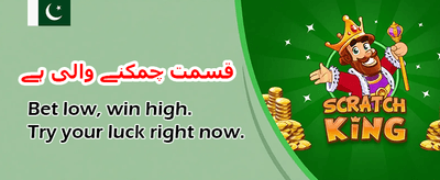ابھی ڈاؤن لوڈ کریں اور کھیلیں
