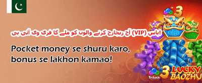 دوست کو لائیں بونس 🤝 promotion banner